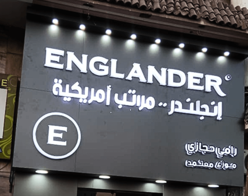 Englander’s five-year extension continues its partnership with BedJenssen, which produces and sells mattresses in Egypt, Algeria and Morocco. 